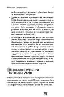 Рон Фрай: Тренировка памяти:  Экспресс-курс