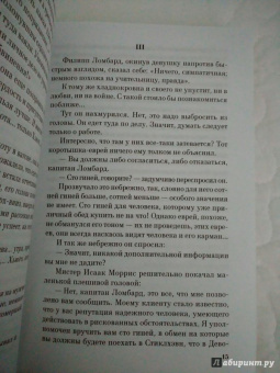 Агата Кристи: Десять негритят