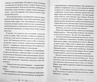 Марина Суржевская: Двериндариум. Мертвое