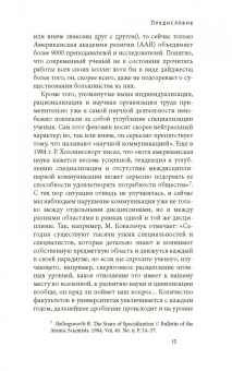 Алексей Апполонов: Наука о религии и ее постмодернистские критики