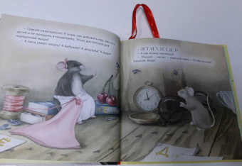 Кристина Кретова: Приключения мышонка в библиотеке. Полезные сказки