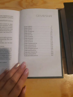 Пенелопа Скай: Пуговицы и ярость