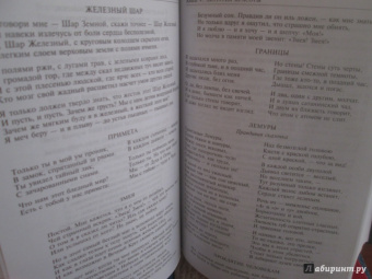 Константин Бальмонт: Полное собрание поэзии и прозы в одном томе