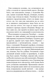 Марион Пошманн: Сосновые острова