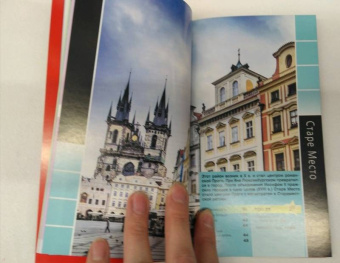 Татьяна Яровинская: Чехия. Путеводитель (+ карта)