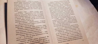 Лео Перуц: Иуда «Тайной вечери»