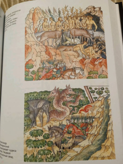 Ольга Кузнецова: Похищение чудовищ. Античность на Руси