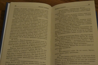 Леонид Андреев: Дневник Сатаны