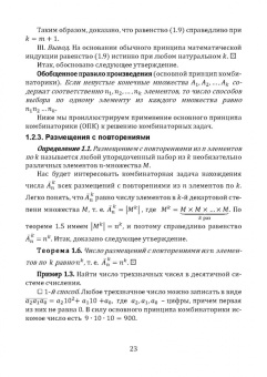 Леонид Мартынов: Алгебра и теория чисел для криптографии. Учебное пособие для вузов