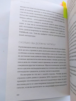 Хэл Элрод: Магия утра. Как первый час дня определяет ваш успех