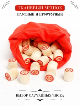 Настольная игра Русское лото в металлической коробке с деревянными бочонками