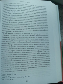 Вадим Волобуев: Иоанн Павел II. Поляк на Святом престоле