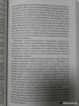 Елена Малиновская: Не было бы счастья