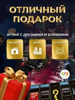 Настольная игра Монополия Империя Завладей Мировыми Брендами, классическая для всей семьи на русском языке