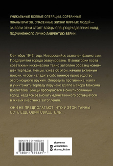 Александр Тамоников: Холодная акватория