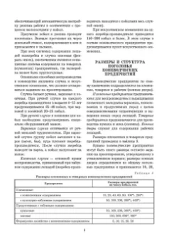 Стекольников, Кузнецов, Галецкий: Уход и болезни лошадей. Учебное пособие для СПО