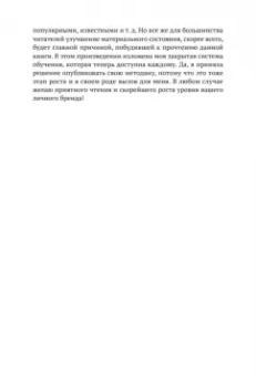 Ана Мавричева: Код публичности 2022. Развитие личного бренда в эпоху Digital