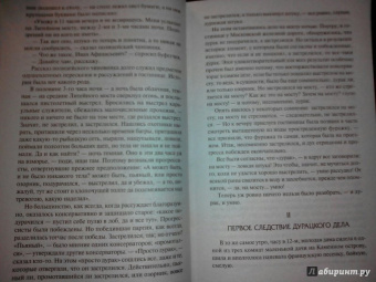 Николай Чернышевский: Что делать?