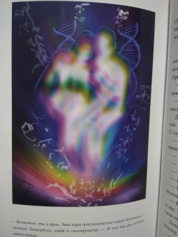 Кэтэрин Мэск: Кристальное сияние