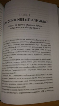 Ха-Джун Чанг: Злые самаритяне. Миф о свободной торговле и секретная история капитализма
