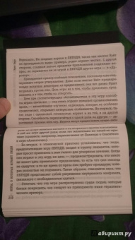 Эрик Берн: Игры, в которые играют люди. Люди, которые играют в игры
