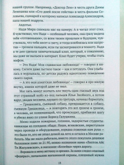 Евгений Алехин: Рутина