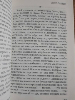 Василий Розанов: В темных религиозных лучах. Купол храма