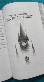 Ли Бардуго: Шестерка воронов