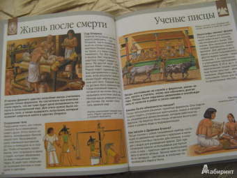 Франсуаза Перруден: Цивилизации Древнего Мира