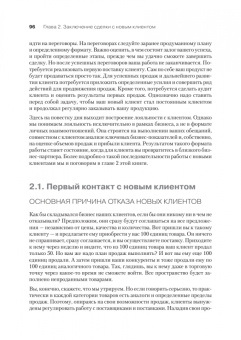 Качалов, Холодин: Ключевые розничные клиенты