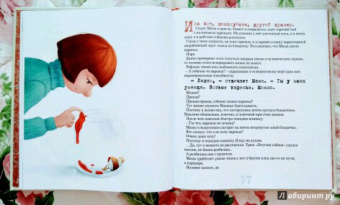 Елена Хаецкая: Самый главный секрет