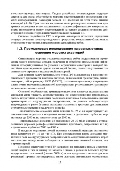 Жигульская, Серебряков, Журавлев: Эксплуатация морских месторождений нефти и газа. Учебное пособие. СПО