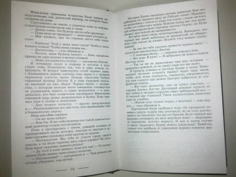 Лина Алфеева: Как довести прекрасного принца