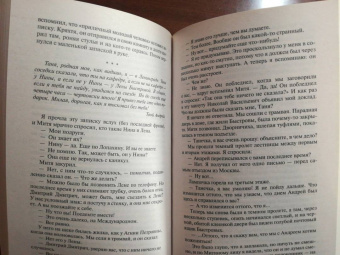 Вениамин Каверин: Открытая книга