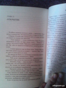 Ребекка Донован: Жить, чтобы любить