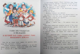 Виталий Губарев: Королевство кривых зеркал