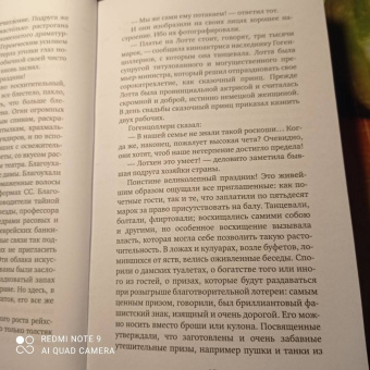 Клаус Манн: Мефистофель. История одной карьеры