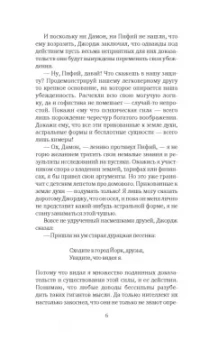 Джек Лондон: Неслыханное нашествие