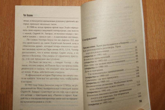 Чак Паланик: Беглецы и бродяги