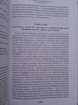 Ле Фаню Джозеф Шеридан: Дом у кладбища. В тусклом стекле