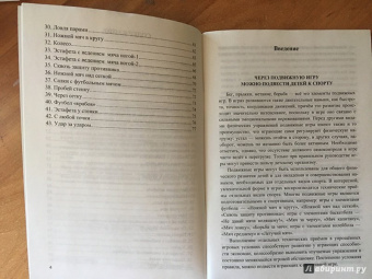 Наталья Федорова: Физическая культура. Подвижные игры. Справочник. ФГОС