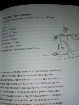 Катерина Антонова: Многодетная книжка