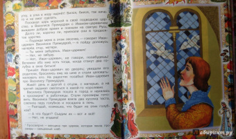 Русские сказки