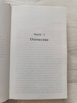 Оливия Хоукер: Неровный край ночи