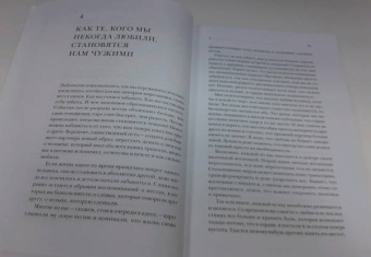 Брианна Уист: От важных инсайтов к реальным переменам. Как мыслить и жить по-новому