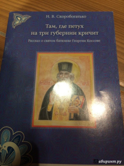 Наталия Скоробогатько: Там, где петух на три губернии кричит