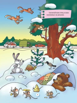 Ирина Асеева: Стихи-Врушки, которые помогут детям развивать внимание и память