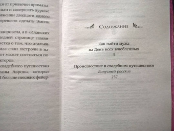 Медная, Савченкова: Как найти мужа на День всех влюбленных
