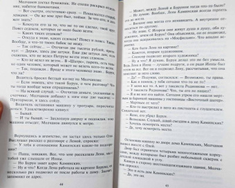 Анатолий Ромов: Декамерон по-русски