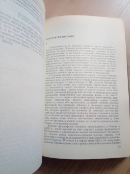 Алексей Лосев: Диалектика мифа. Дополнение к "Диалектике мифа"